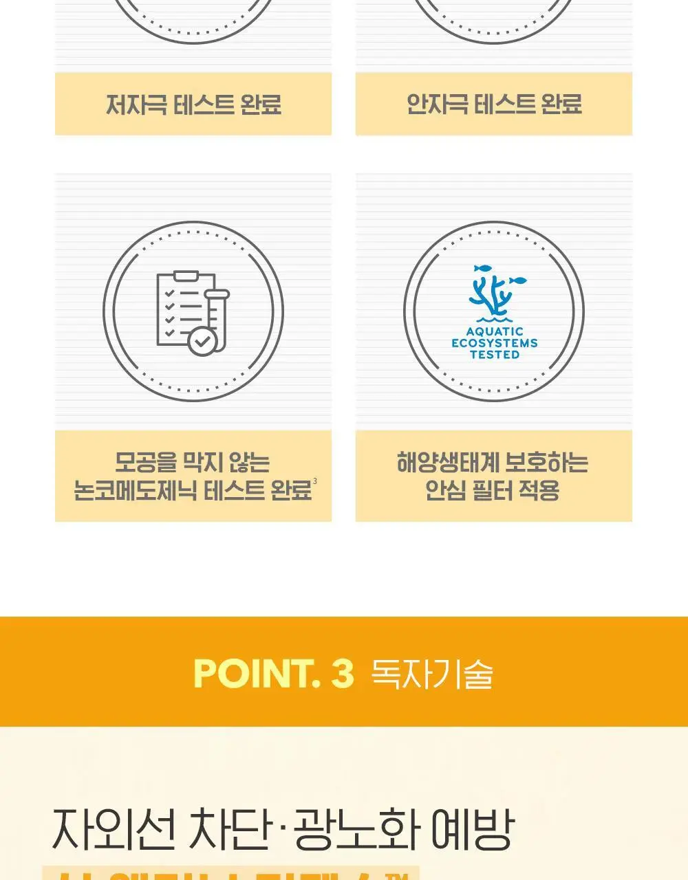 [NEW] 바이오더마 포토덤 스팟에이지 SPF50+ 40ml 상세페이지 16